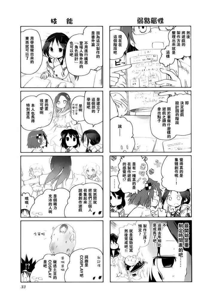 4话2