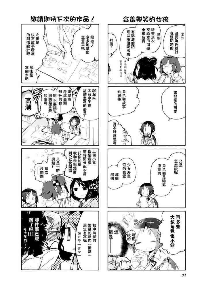 4话3