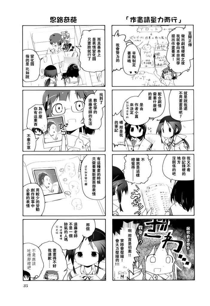4话4