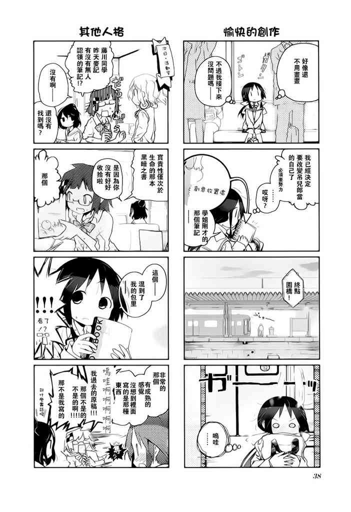 4话7