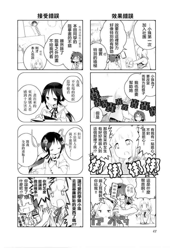 5话3
