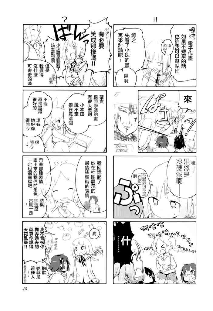 5话6