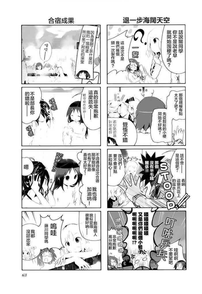 7话6