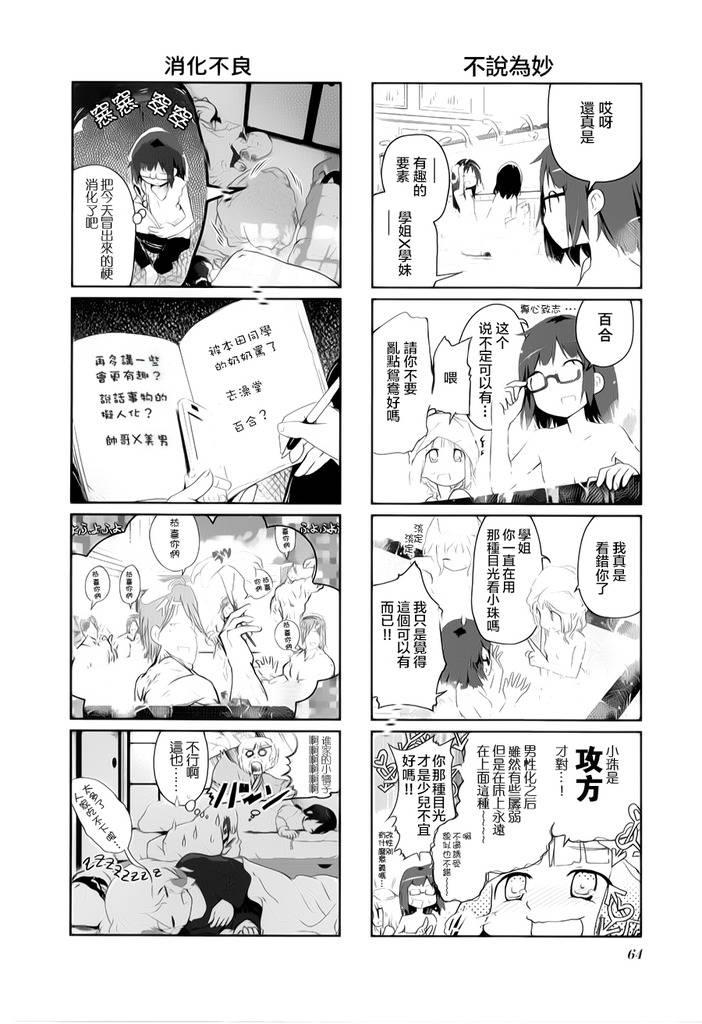 7话7