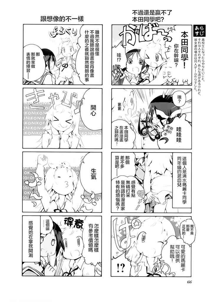 8话1