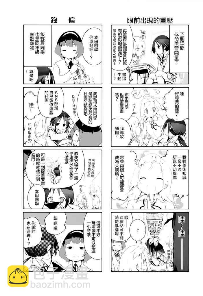 8话2