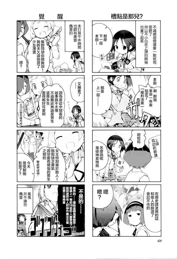 8话3