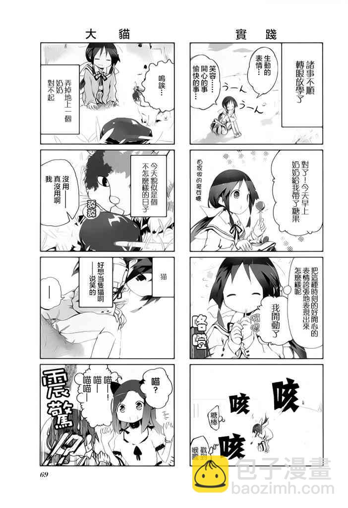 8话4