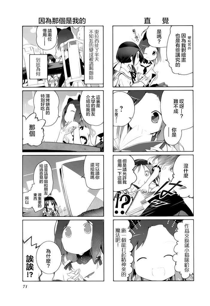 8话6