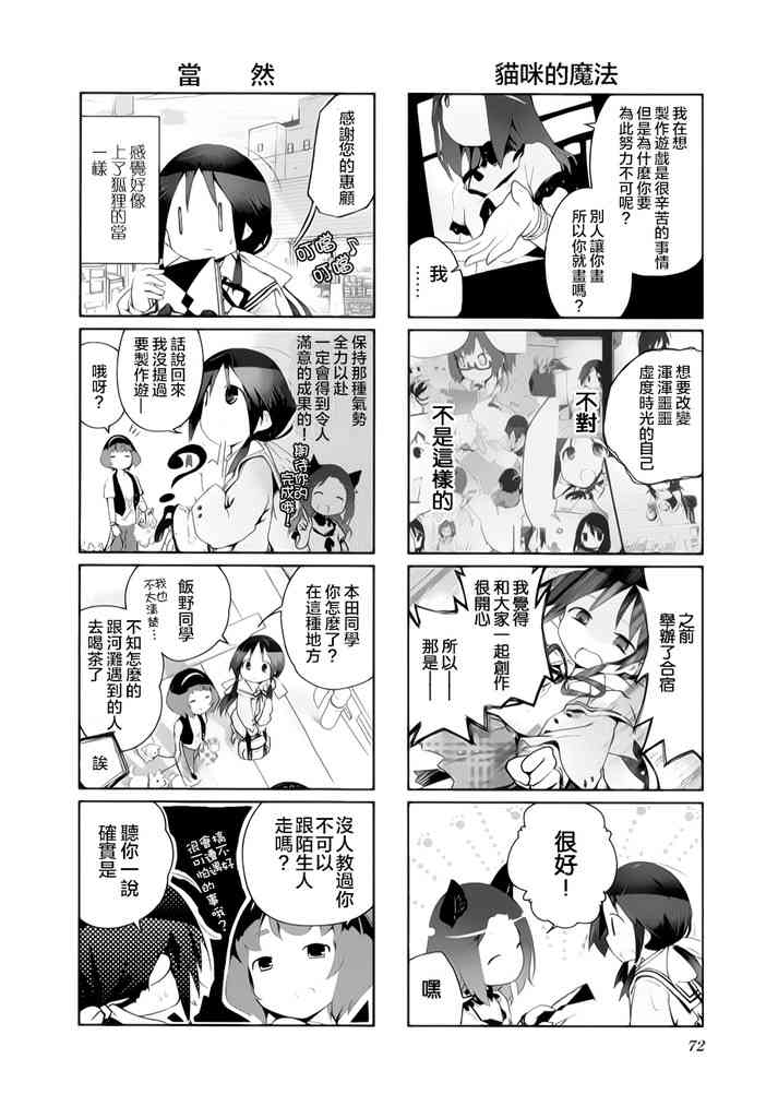 8话7