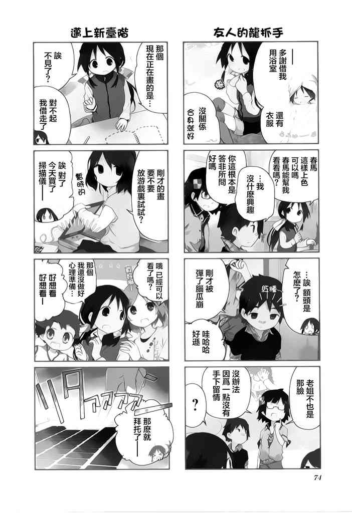 9话1