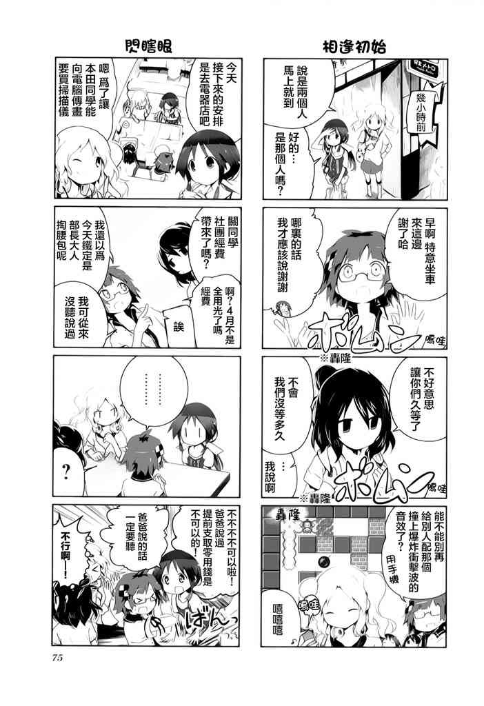 9话2