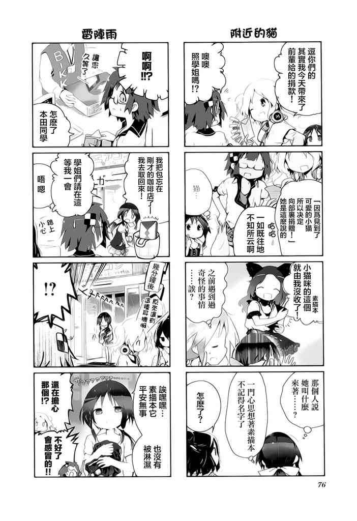 9话3
