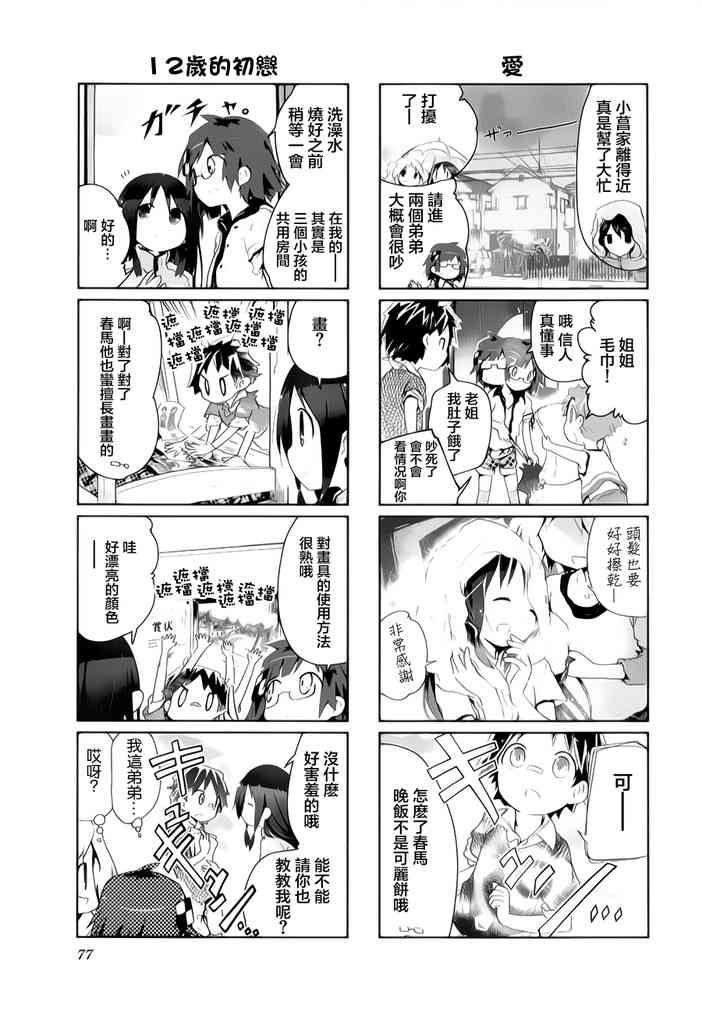 9话4
