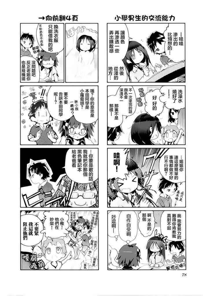 9话5