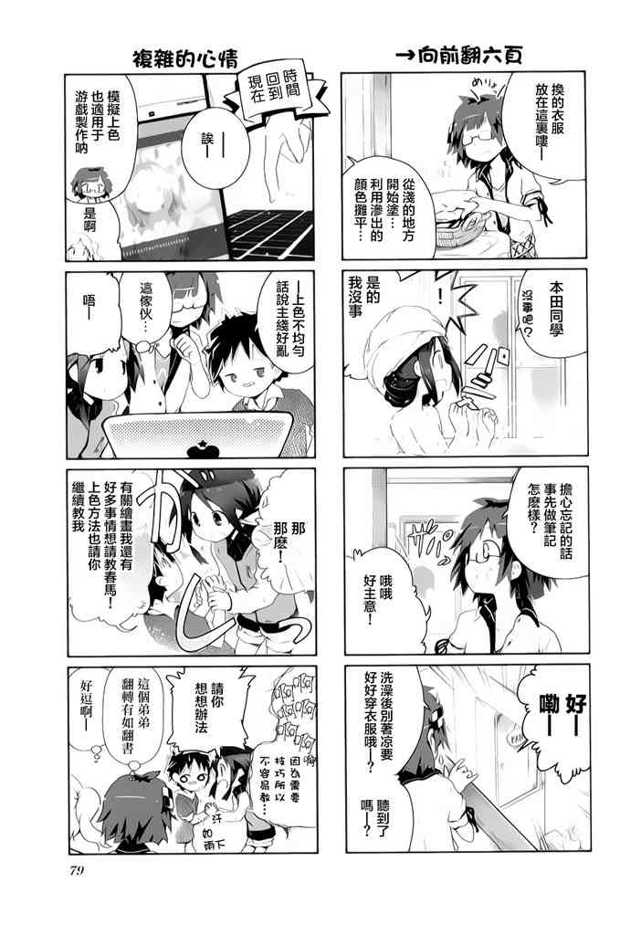 9话6