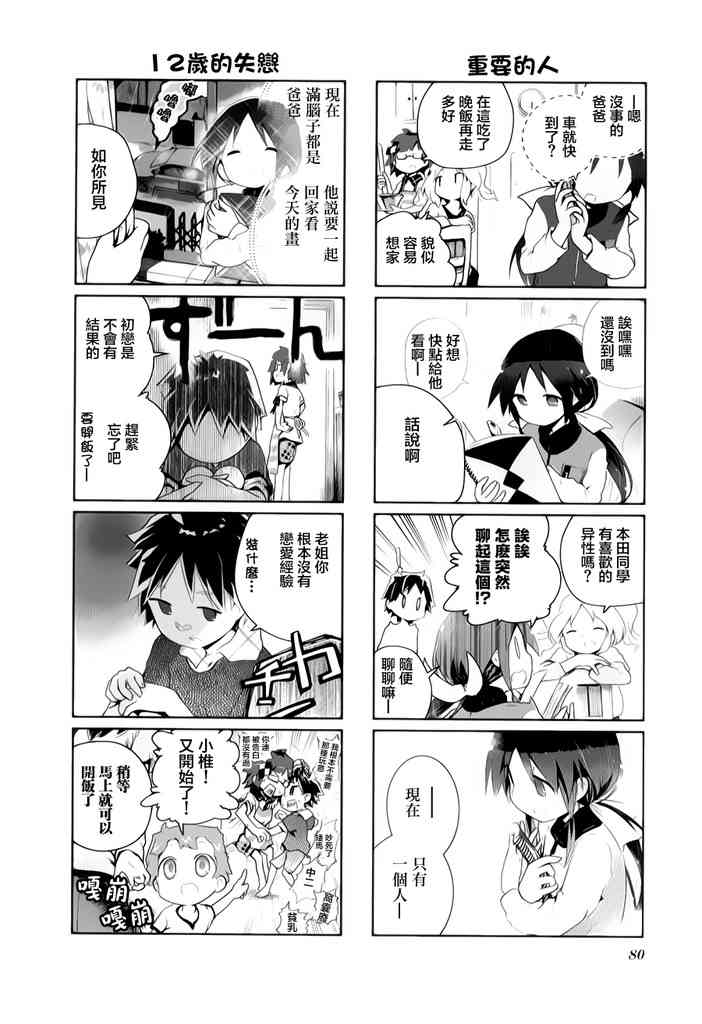 9话7