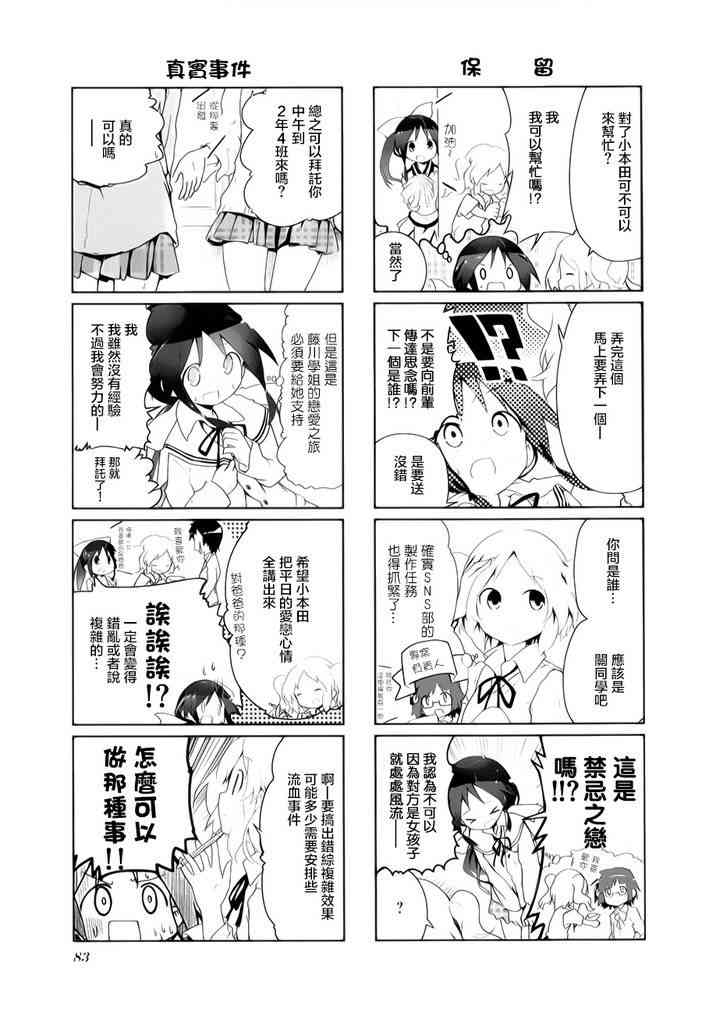 10话2