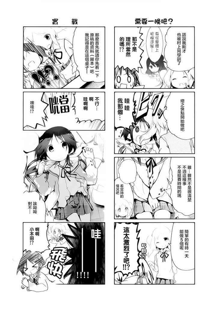 10话6