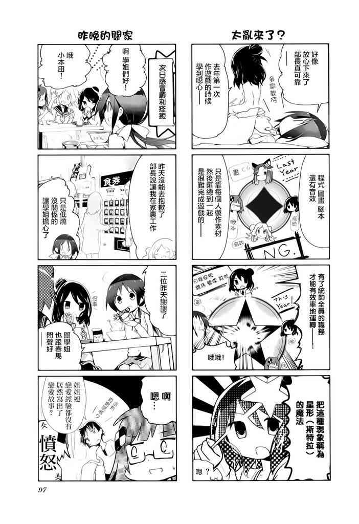 11话6