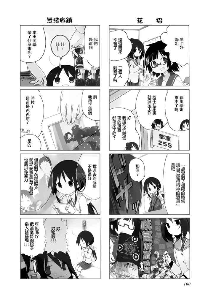 12话1