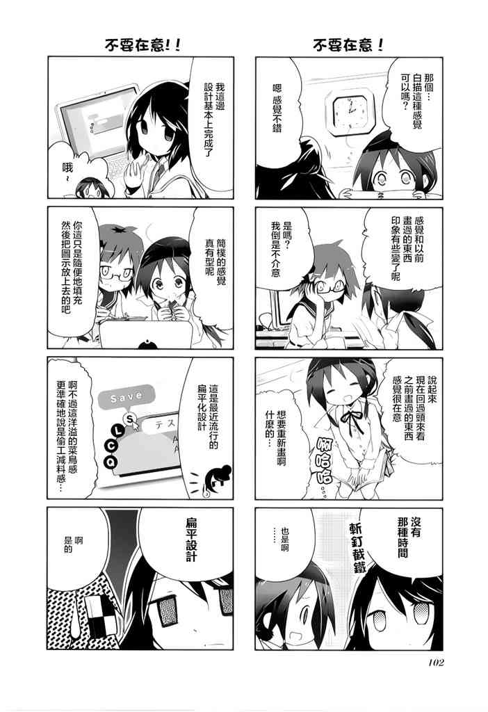 12话3