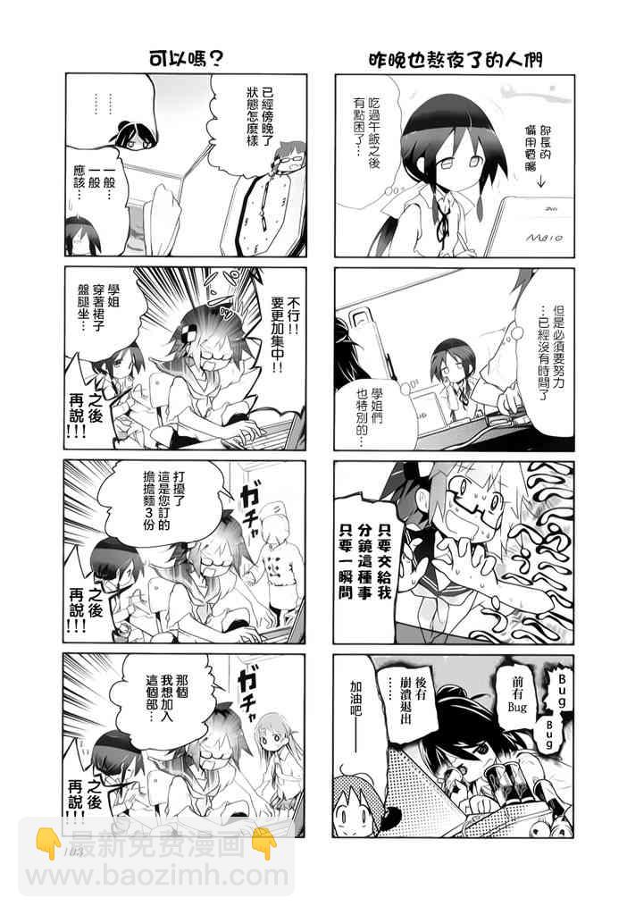 12话4