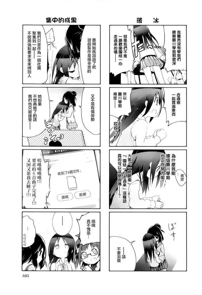 12话6