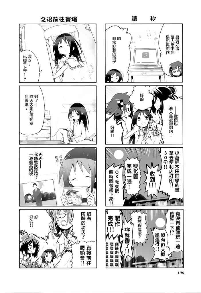 12话7
