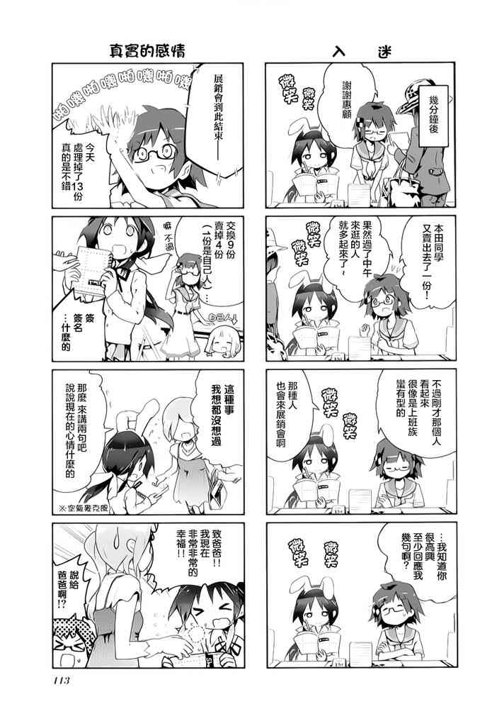 13话6