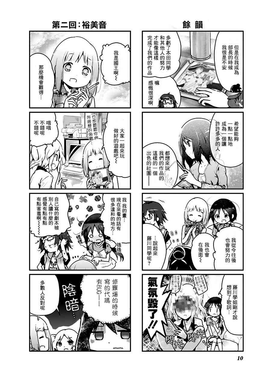14话10