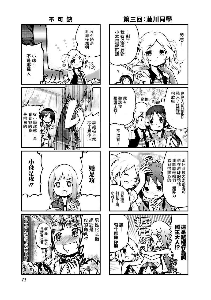 14话11