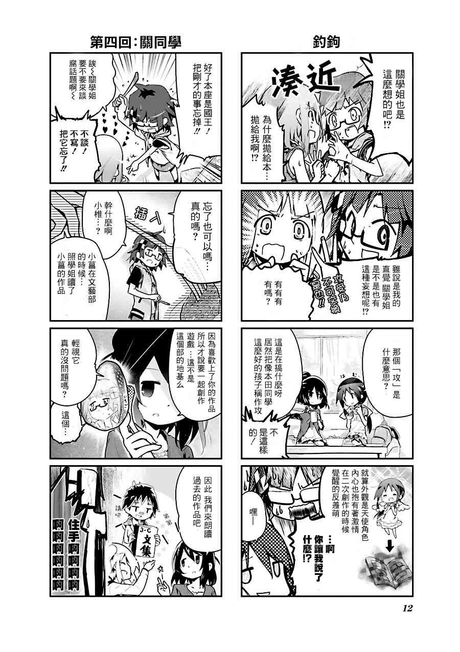 14话12