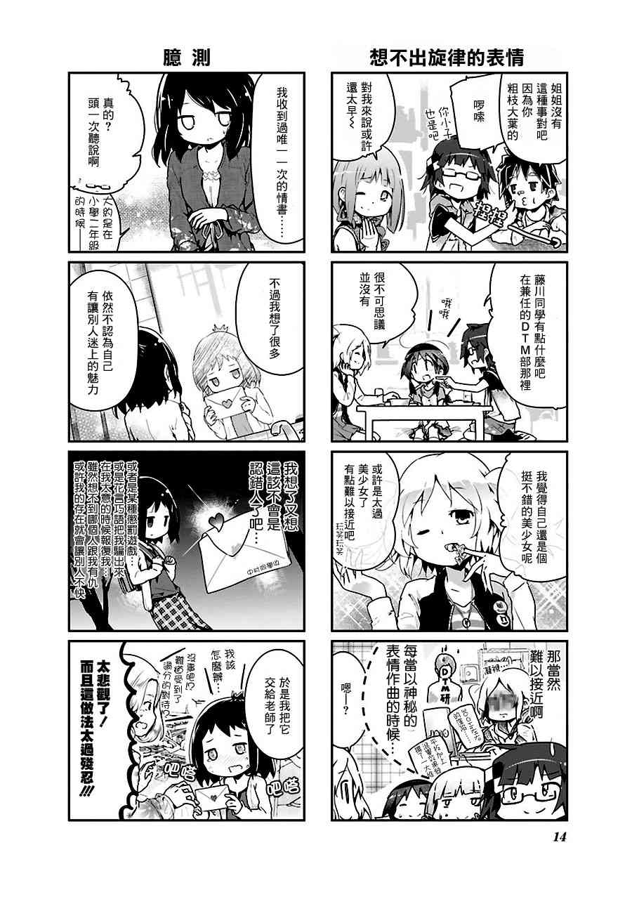 14话14