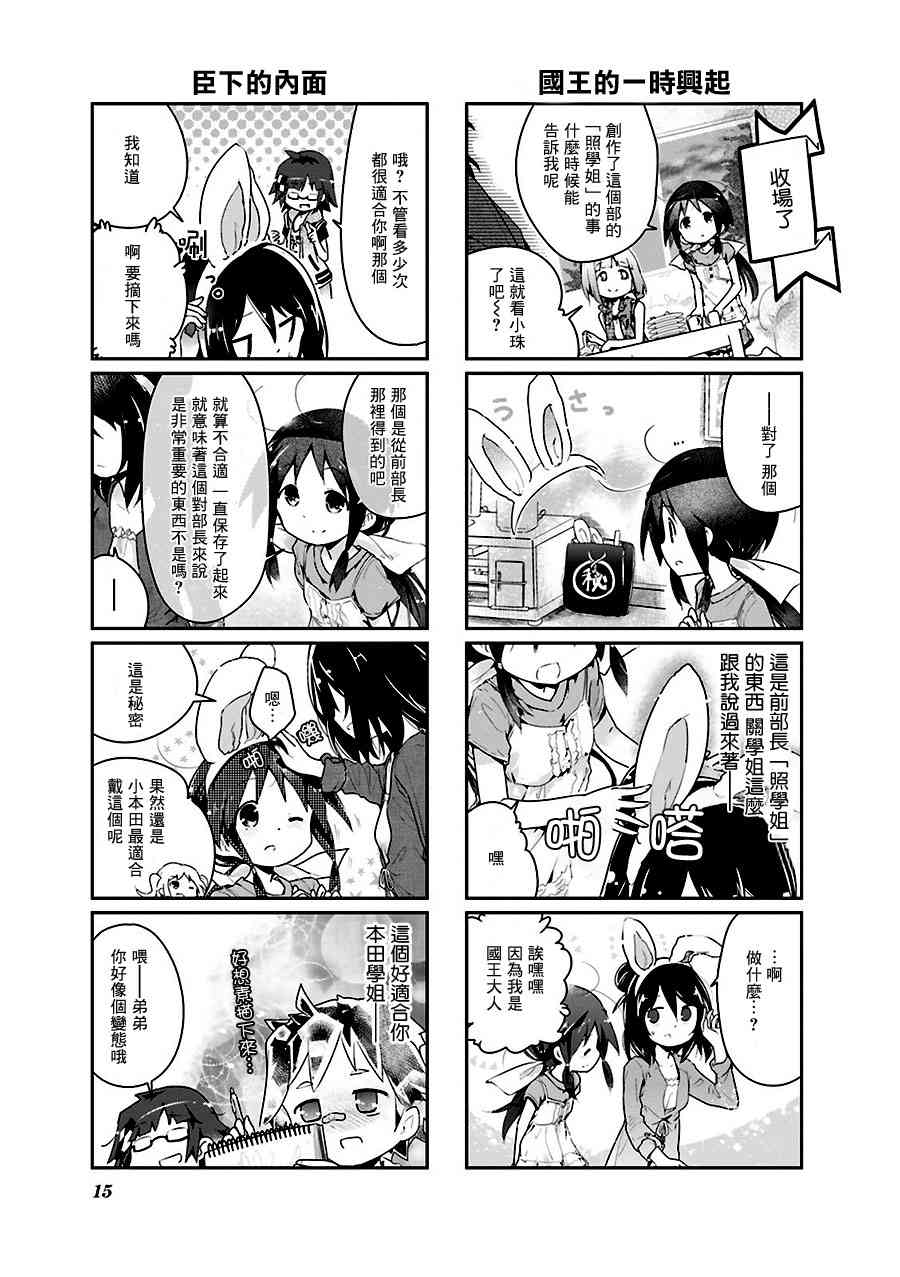 14话15