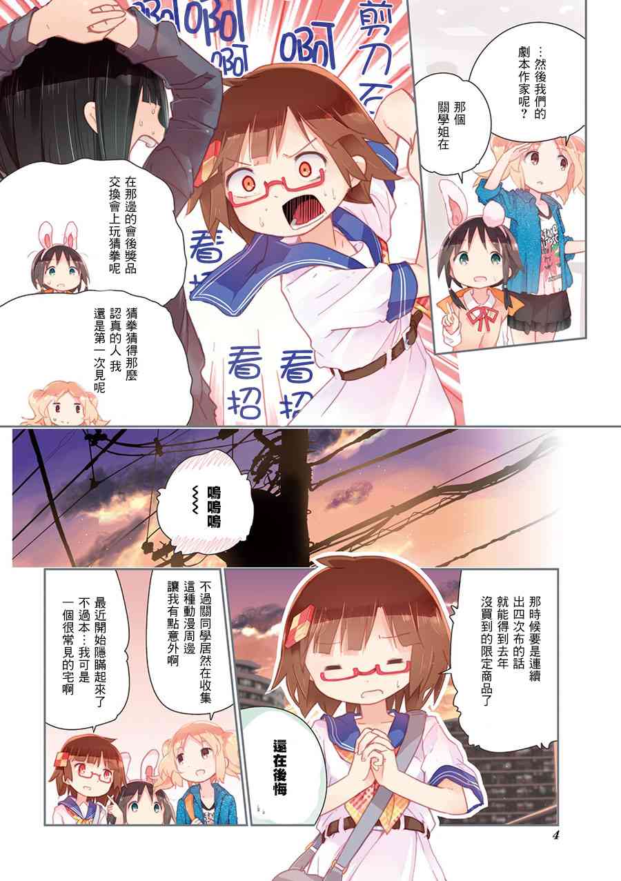14话4