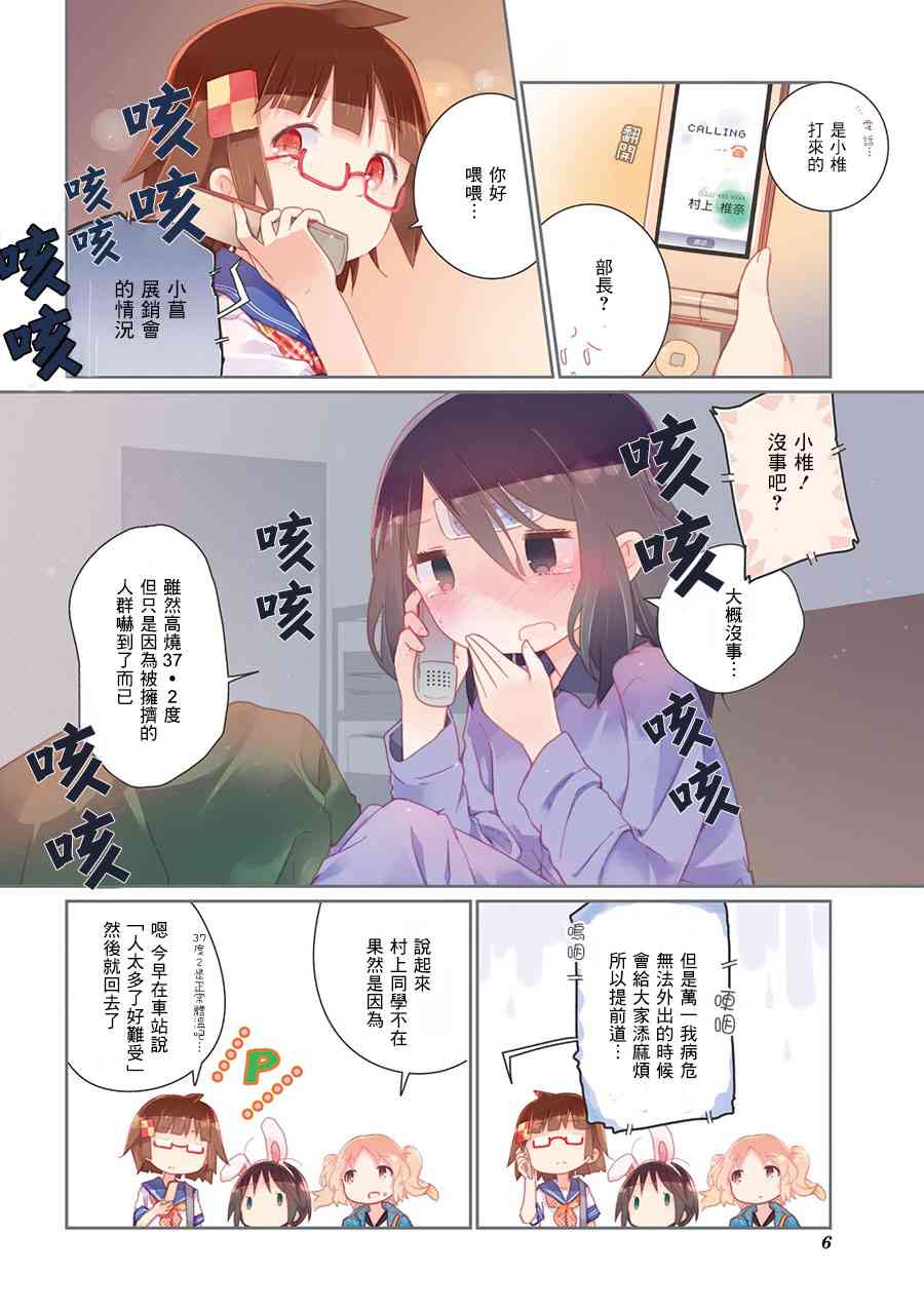 14话6