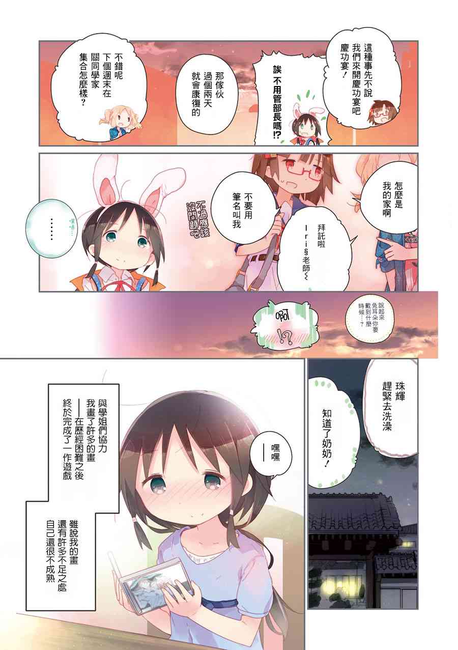 14话7
