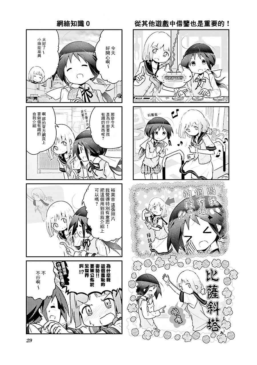 16话4