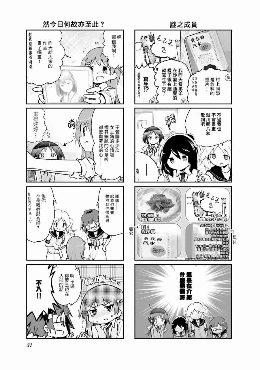 16话6