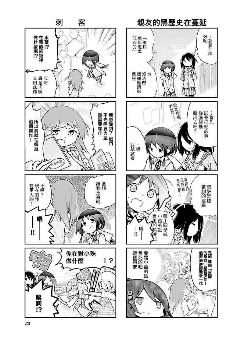17话2