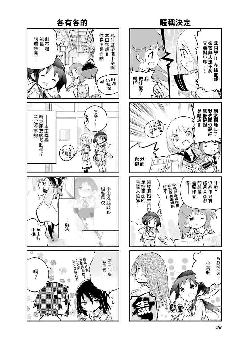 17话3