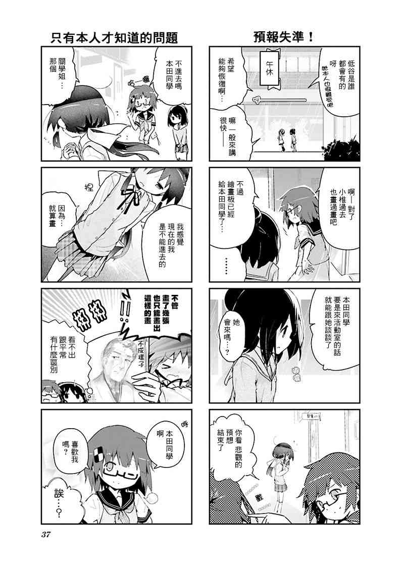 17话4
