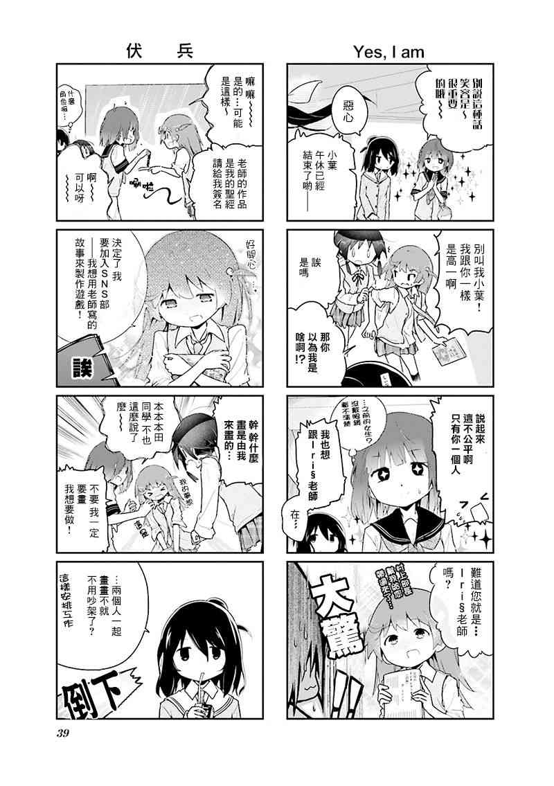 17话6