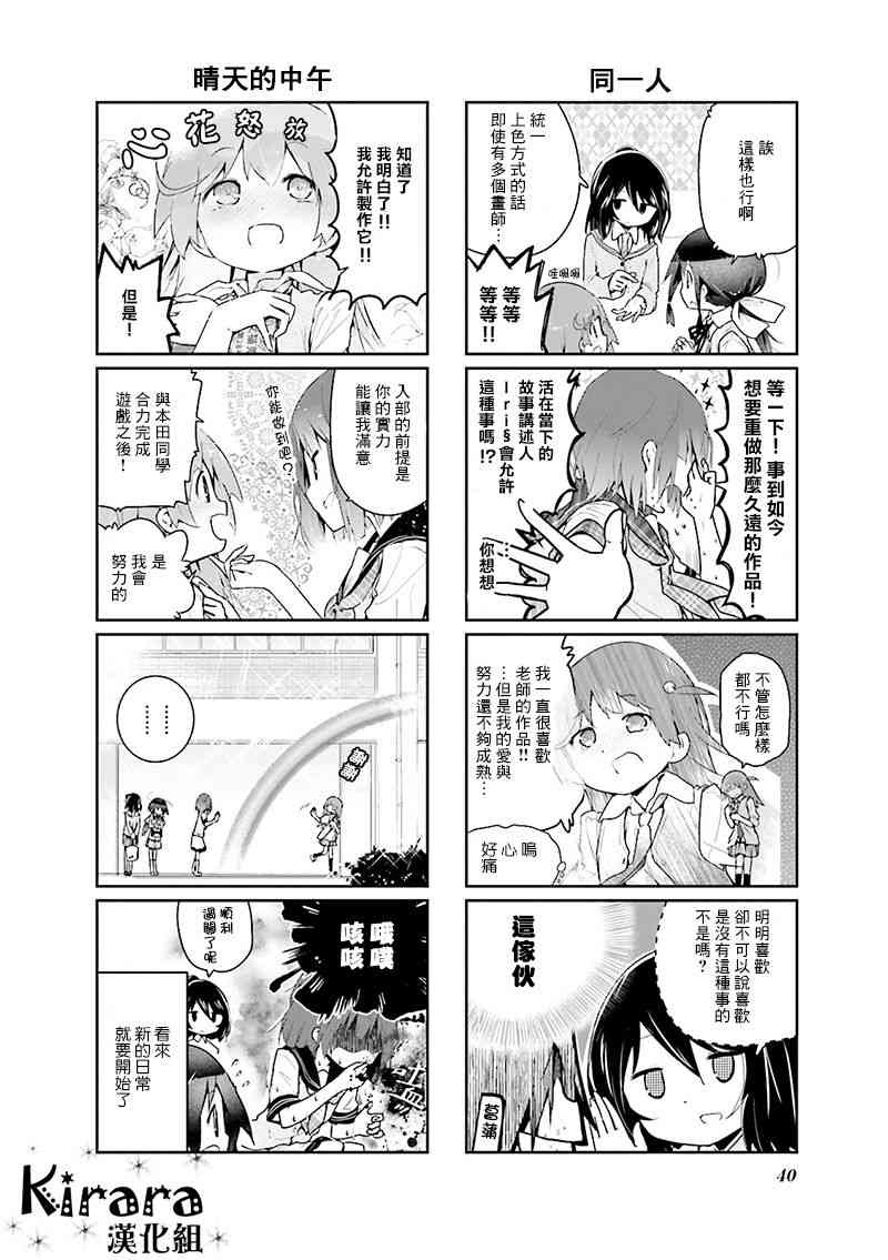 17话7