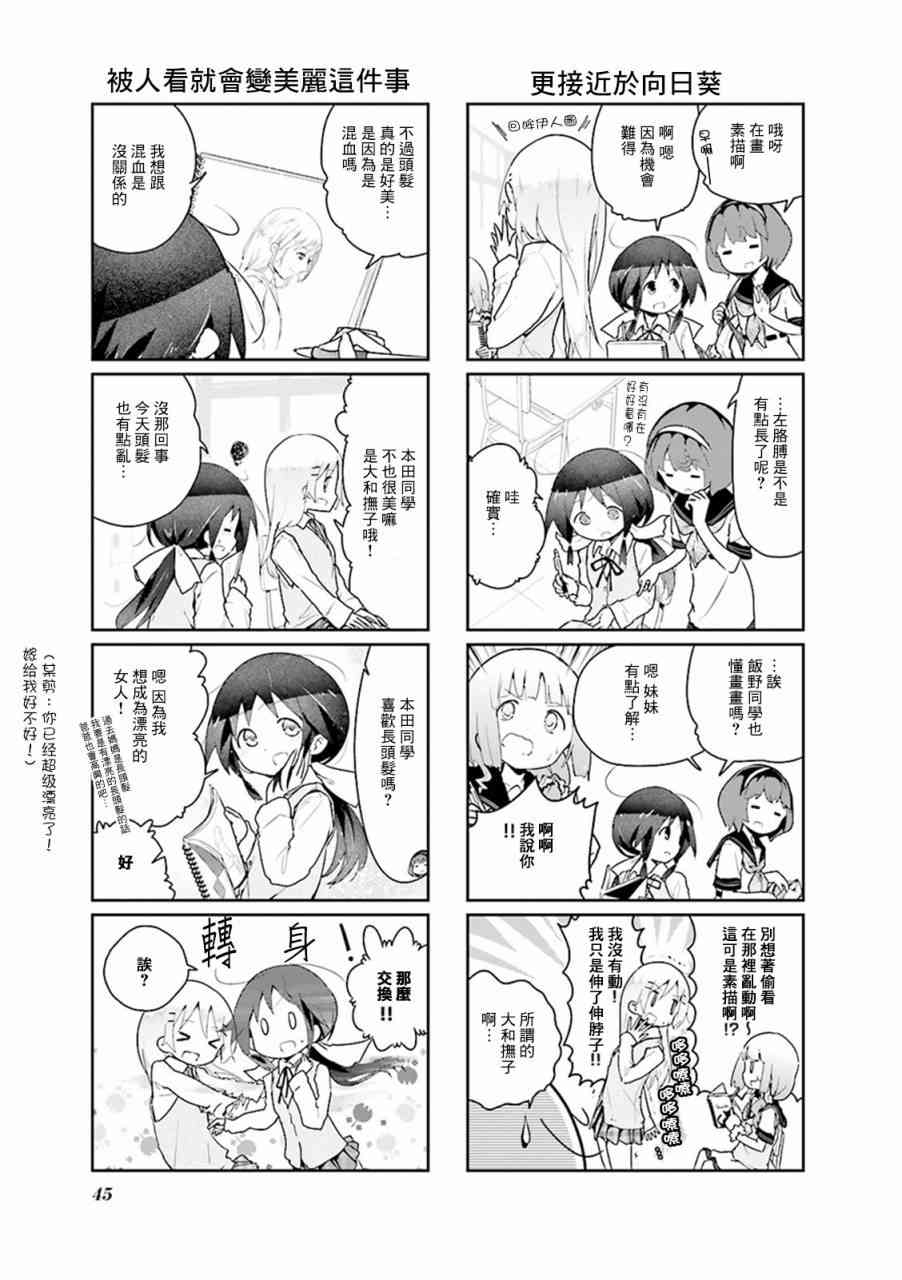 18话2