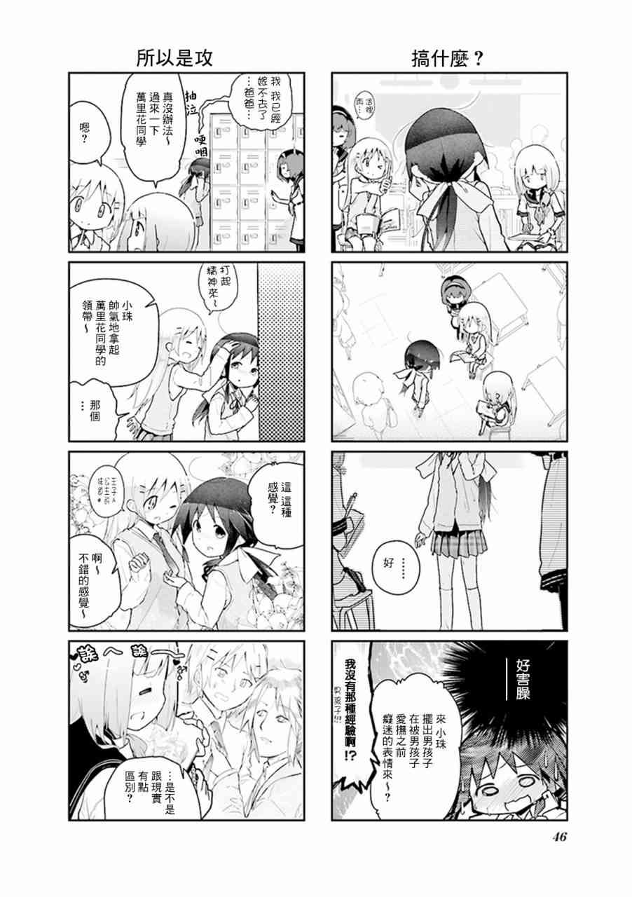 18话3