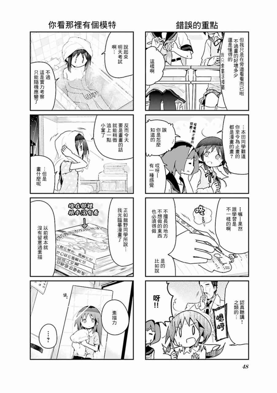 18话5