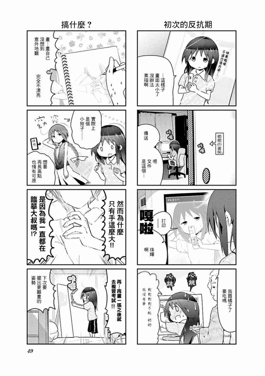 18话6