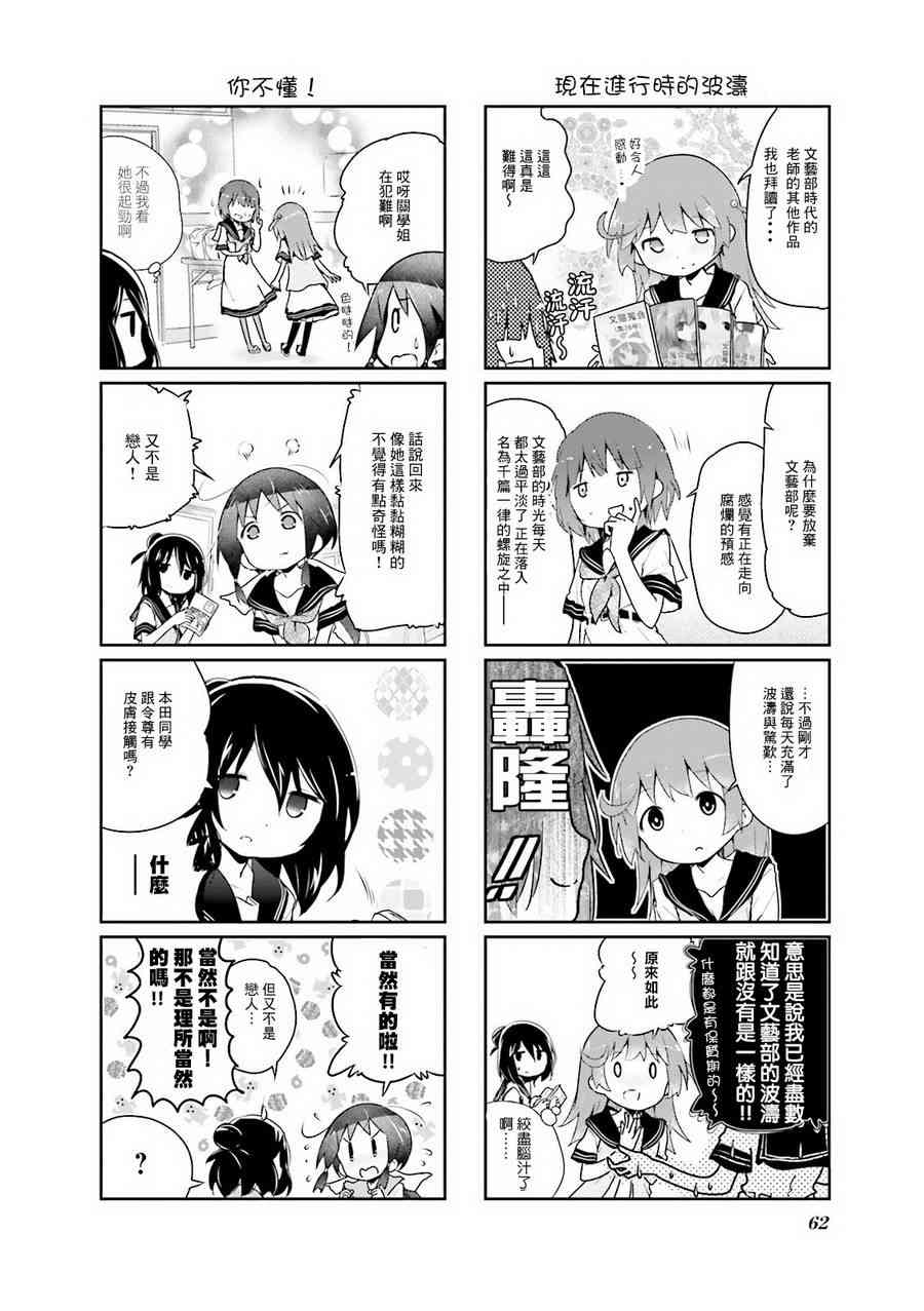 20话3